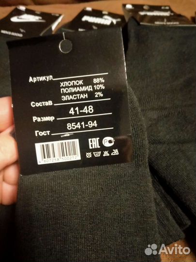 Продам носки утеплённые