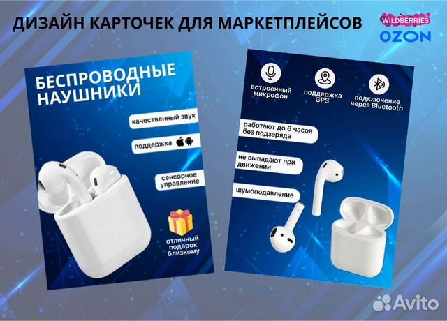 Дизайнер инфографики для маркетплейс