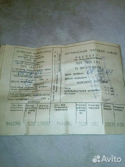 Часы реаритетные