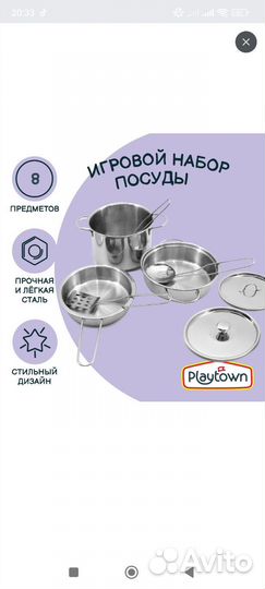 Посуда детская игрушки