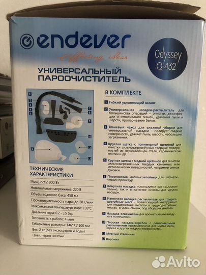 Универсалный пароочиститель 4в1