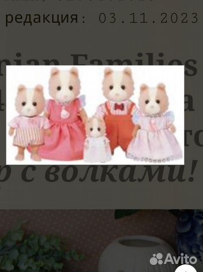 Sylvanian families Набор с фигурками волков