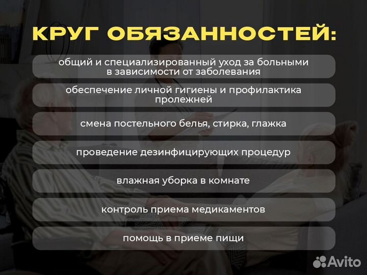 Няня в пансионате для пожилых Наталья Александровн