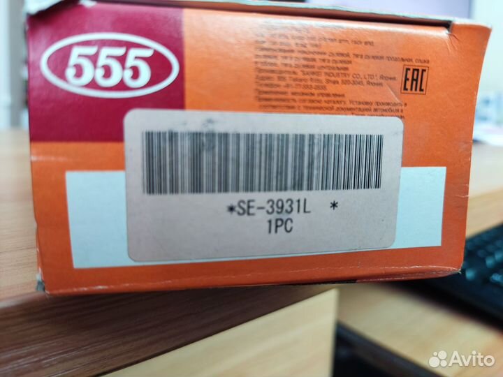 Наконечник рулевой Toyota Wish ZGE20