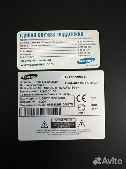Телевизор Samsung UE40C5100QW