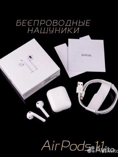 Новые наушники airpods 2, копия