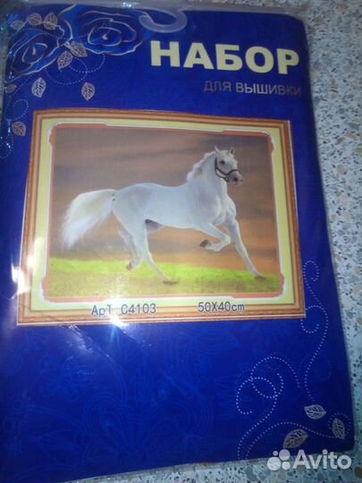 Вышивка крестом.набор