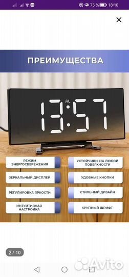 Часы электронные настольные