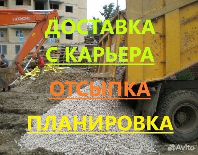 Щебень -Доставка с карьера -Отсыпка, планировка