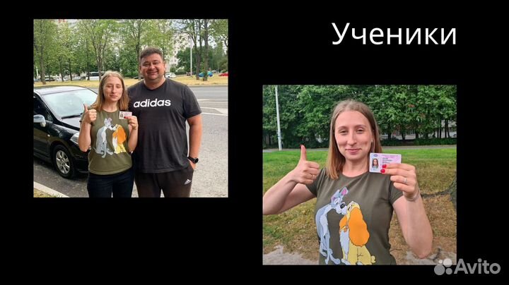 Автоинструктор/Инструктор по вождению АКПП