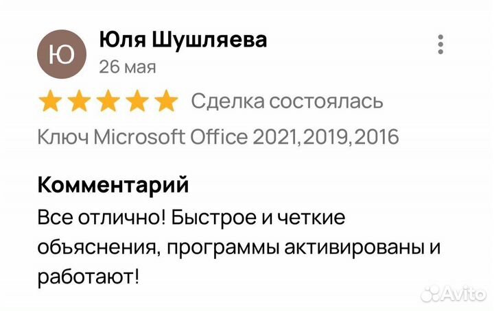 Ключ Microsoft office 2021,2019,2016,365