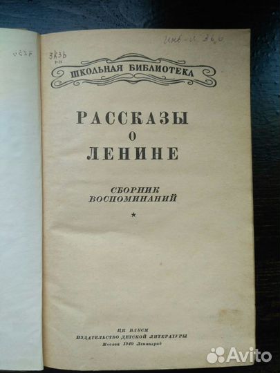 Антикварная книга 