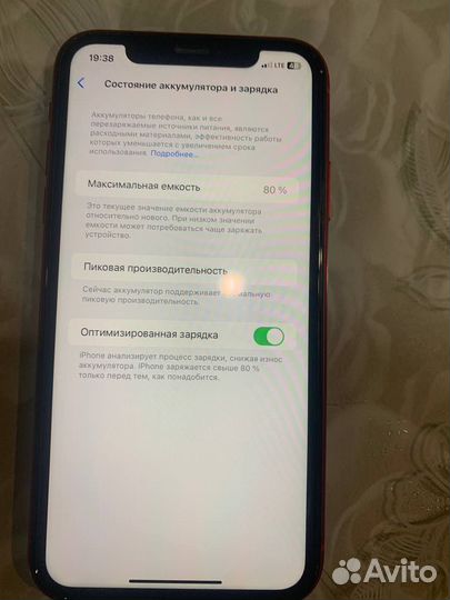 iPhone Xr, 128 ГБ