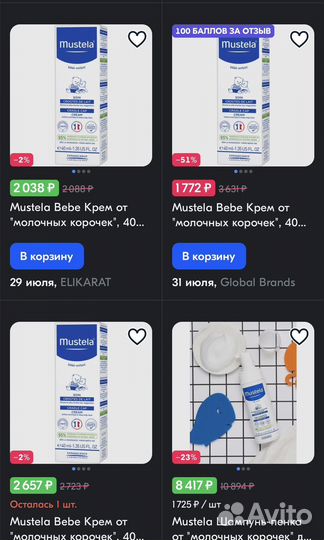 Крем mustela от молочных корочек