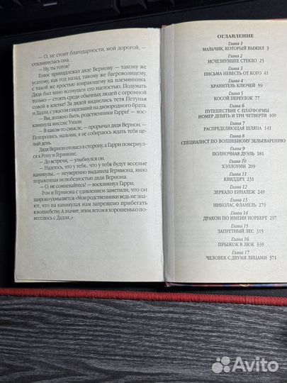 Гарри Поттер и философский камень росмэн 2002