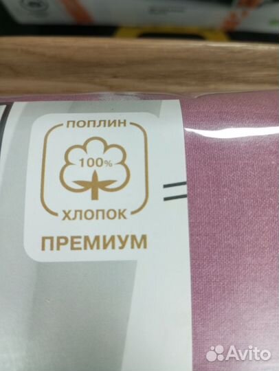 Комплект постельного белья 