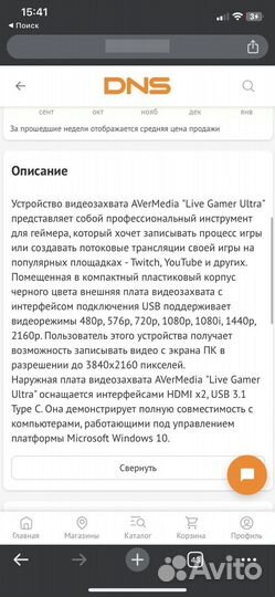 Карта видеозахвата avermedia