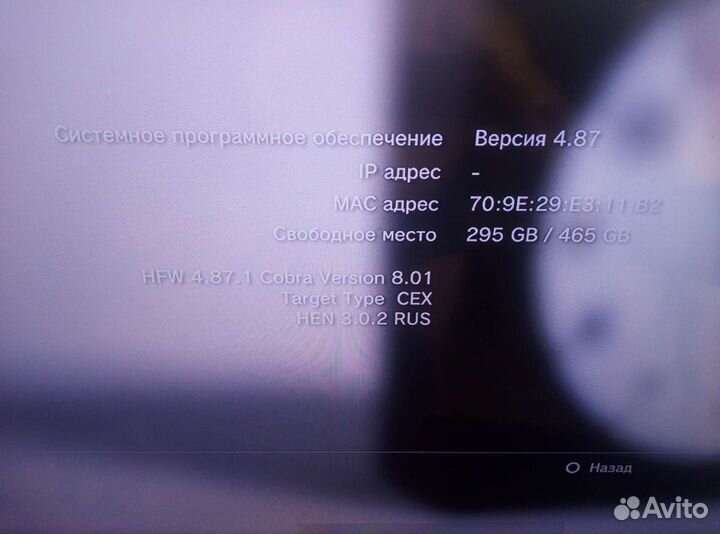 Sony PS3 прошитая