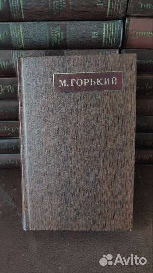 Полное собрание сочинений Горький