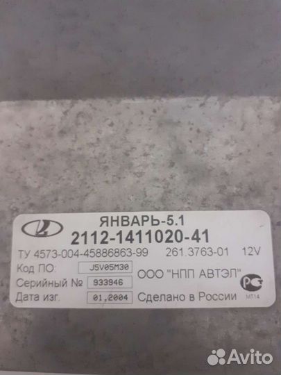 Эбу мозги на ваз Январь 5.1 16 кл