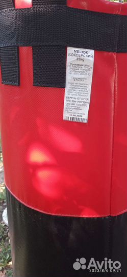 Боксерский мешок бу