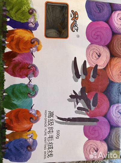 Пряжа шерстяная