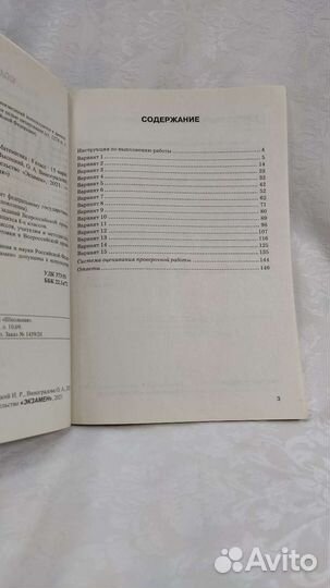 Книга по подготовке к впр по математике