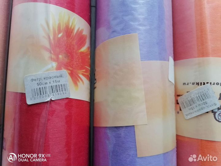 Фетр для рукоделия