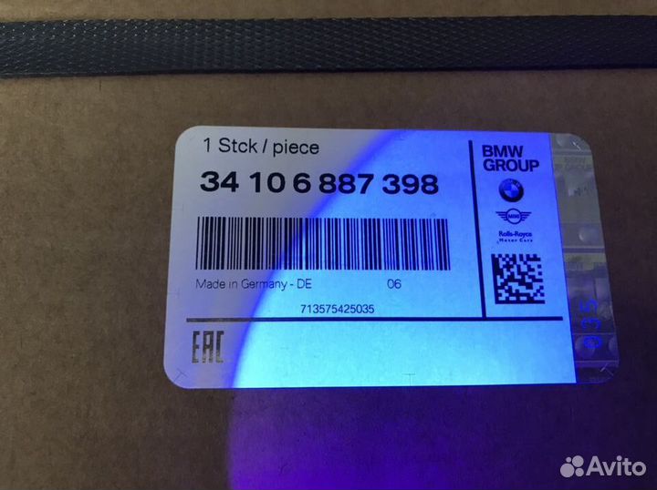 Передние тормозные диски BMW X5, X6, X7 - 397