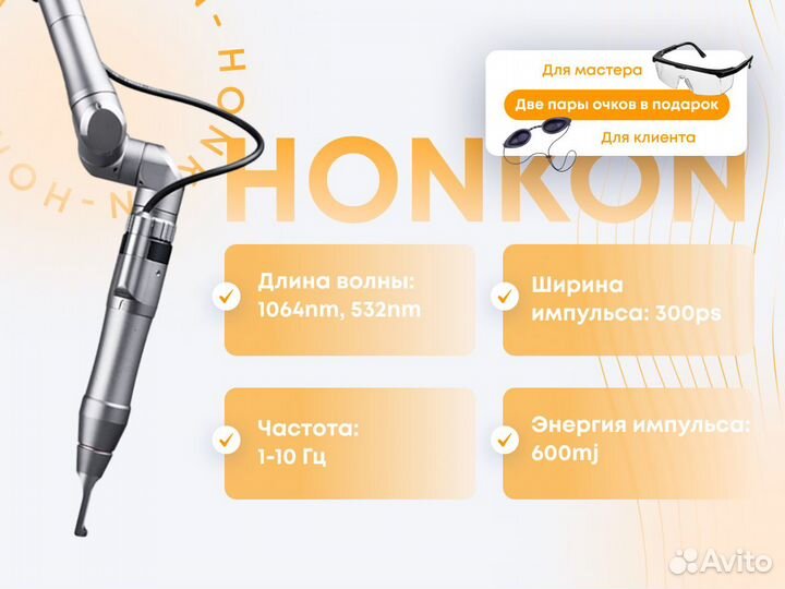 Пикосекундный лазер, Лазер для удаления тату, Хонкон