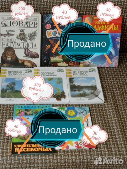 Книги детские, цветоводство, вязание, сказки