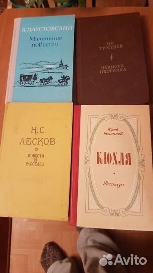 Книги русских писателей