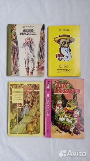 Детские книги СССР