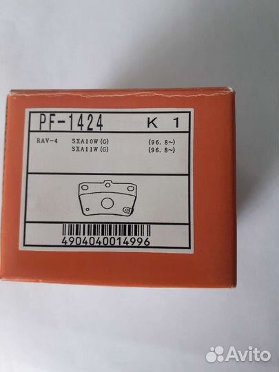 Колодки тормозные PF-1424