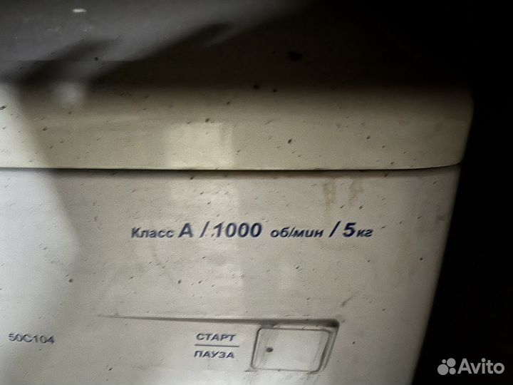 Стиральная машина atlant