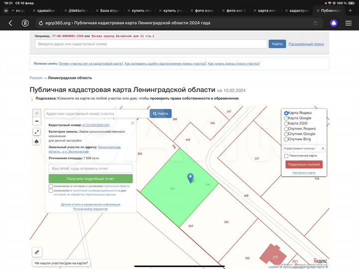 Участок 22 сот. (СНТ, ДНП)