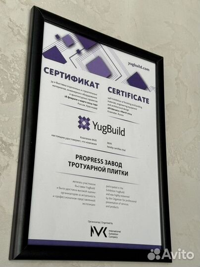 Тротуарная плитка Propress