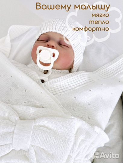 Комплект на выписку вязанный Новый