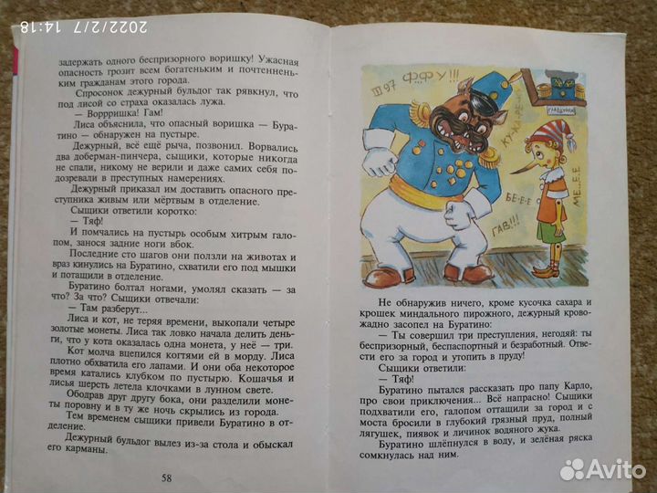 Книги детские