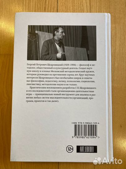Оргуправленческое мышление. Идеология, методология