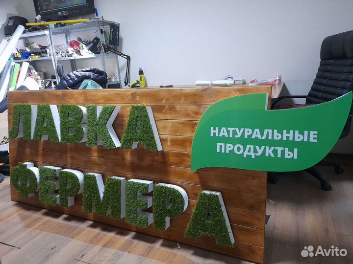 Объёмные буквы,световые короба,наружная реклама