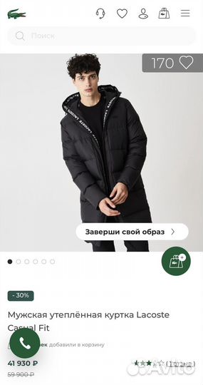 Пуховик Lacoste мужской L