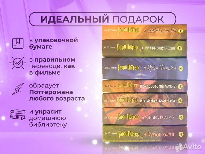 Книги Гарри Поттер Росмэн. Гарри Поттер