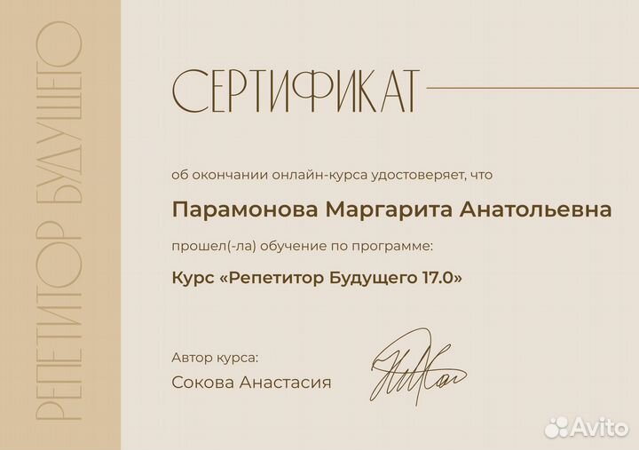 Репетитор по английскому языку онлайн