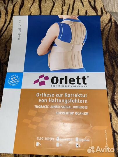 Корректор осанки