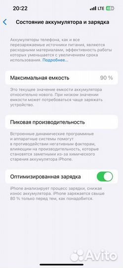 iPhone 13, 128 ГБ