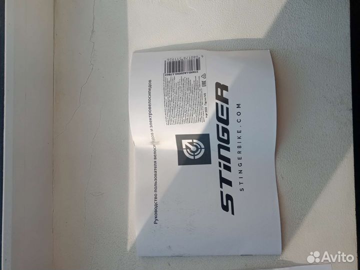 Велосипед stinger laguna EVO