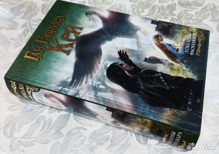 Фантастика и Fantasy: Стерлинг Брюс, Гай Кей и др