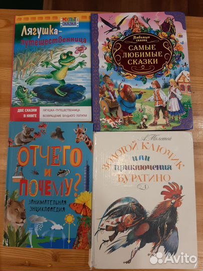 Детские книги