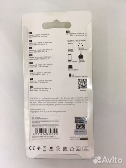 Зарядное устройство BA53A Powerway EU набор с кабе